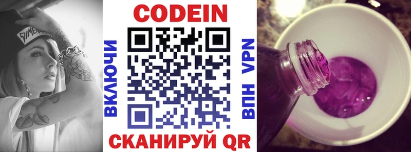 Купить закладки  Кукмор  Кодеин напиток Lean (лин) 