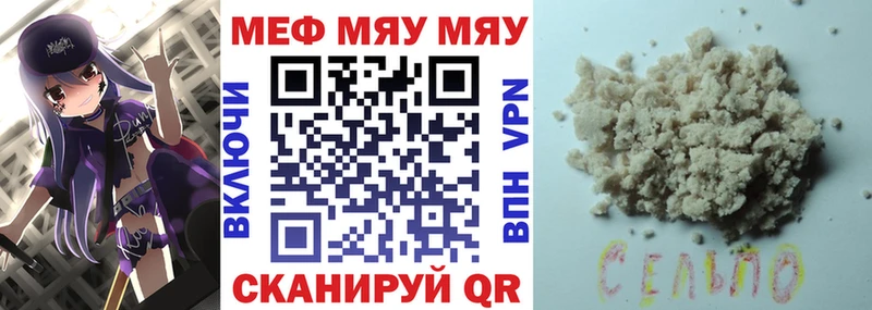 МЕФ кристаллы  Купить закладки  Кукмор 