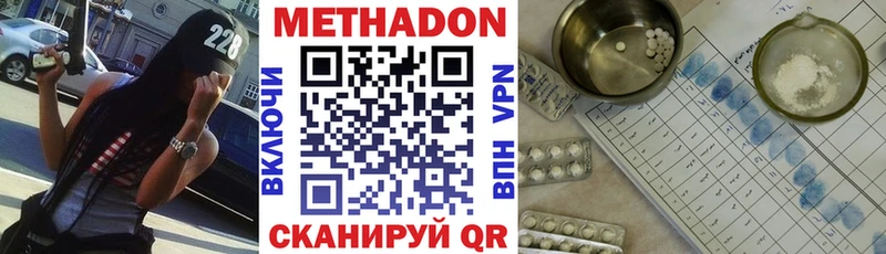 Купить закладки  Кукмор  Метадон мёд 