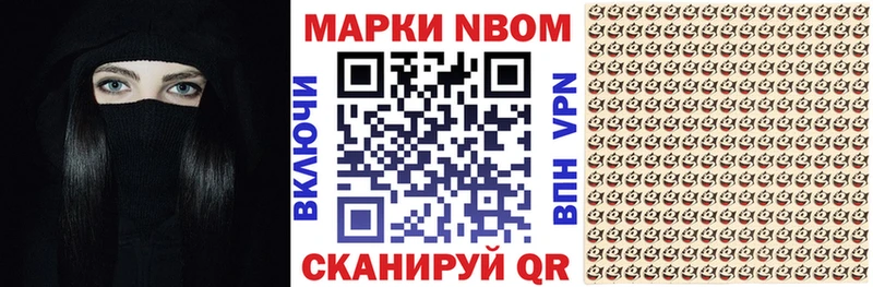 Марки N-bome 1500мкг  Купить закладки  Кукмор 